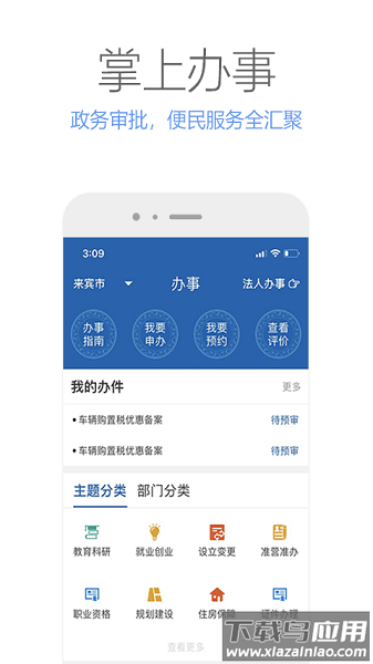 广西政务数字一体化平台截图1