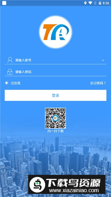 途强在线定位app最新版安卓版截图2
