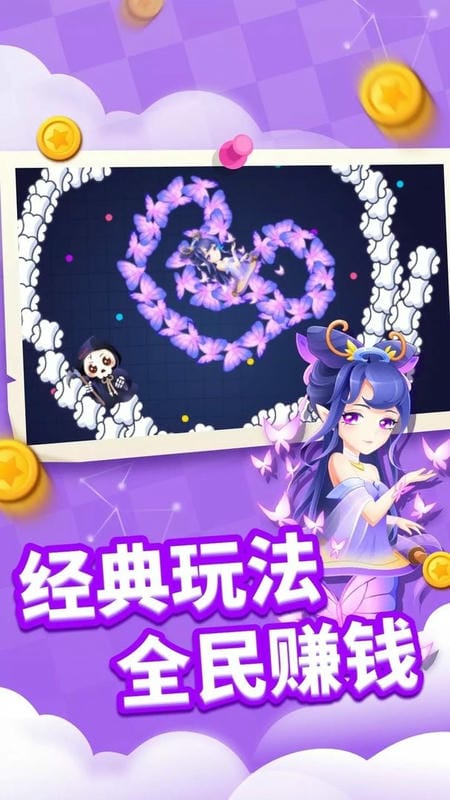 贪吃蛇进化论破解版MOD内置菜单截图2