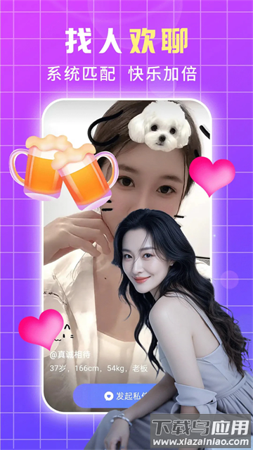 蝶恋app