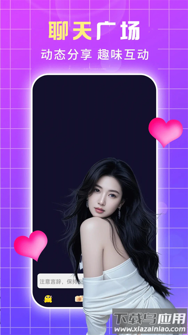 蝶恋app截图4