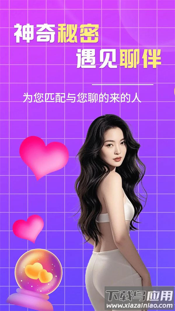 蝶恋app截图5