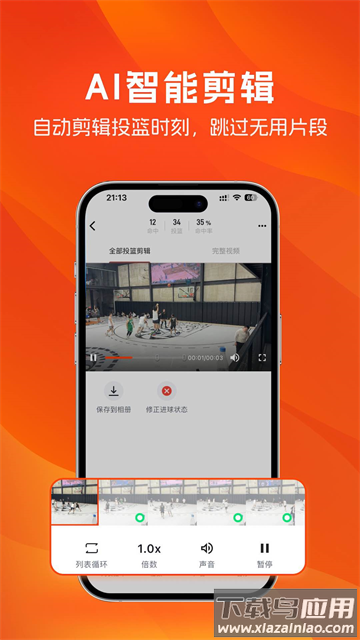 LikeSports安卓下载
