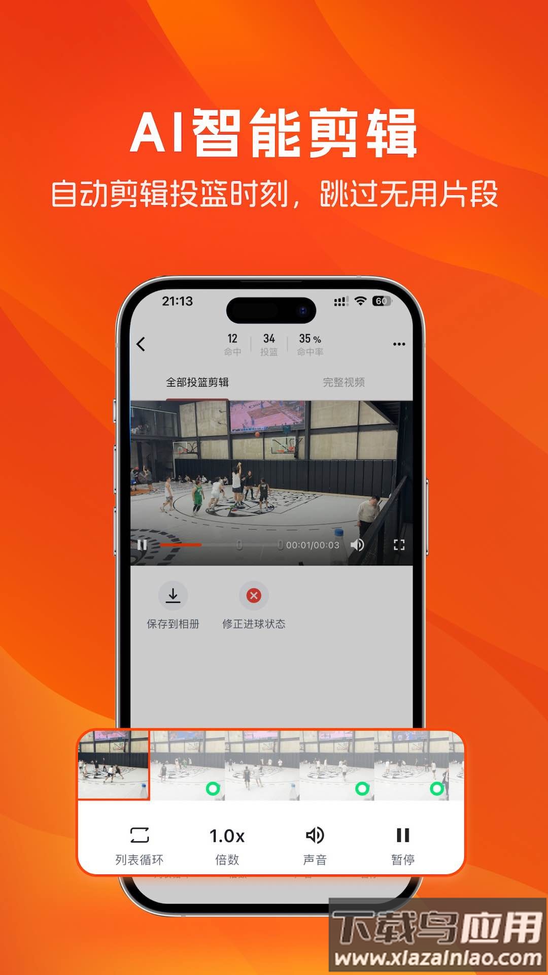 LikeSports安卓下载截图1