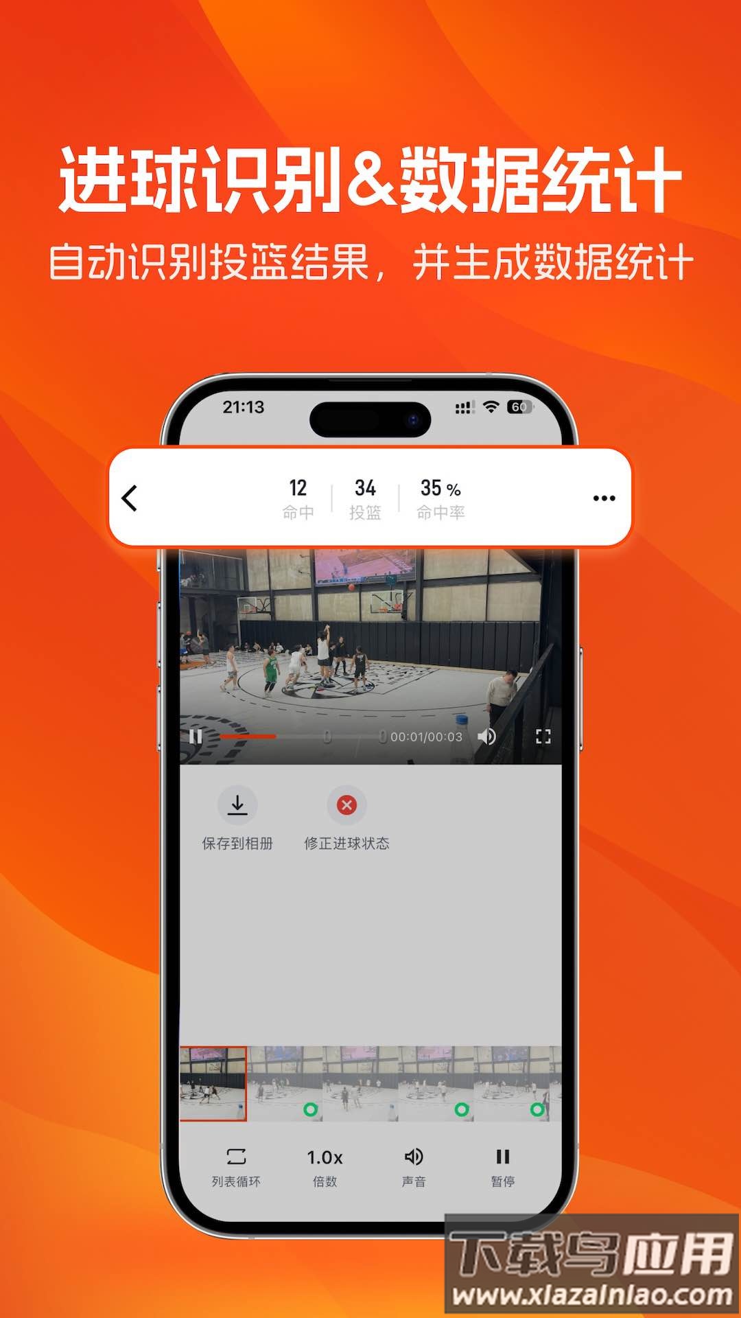 LikeSports安卓下载截图2