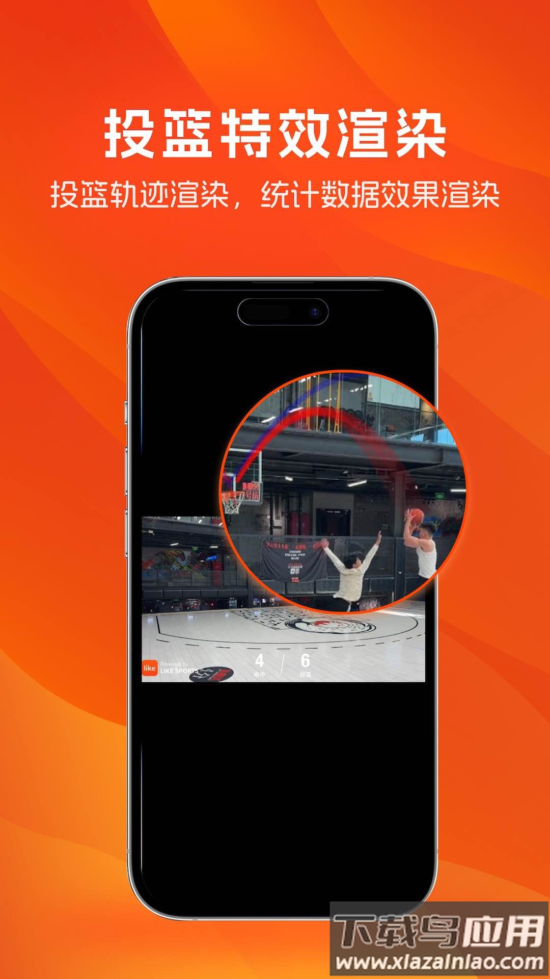 LikeSports安卓下载截图3