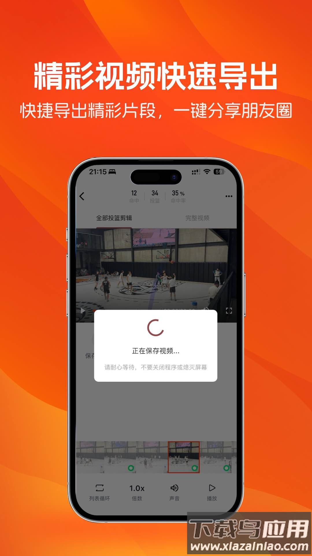 LikeSports安卓下载截图4