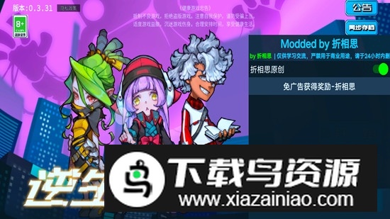 逆生之都破解版免广告截图1