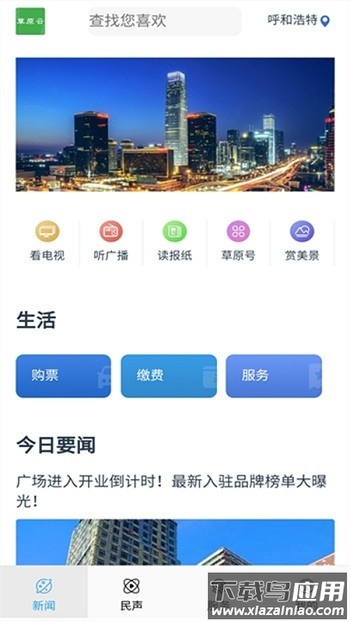 草原云融媒体平台