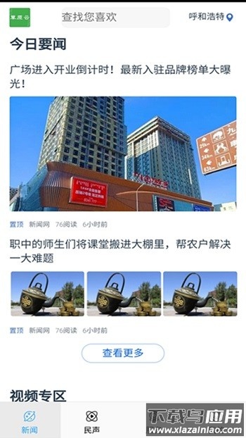 草原云融媒体平台
