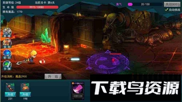 逃出深渊最新版下载
