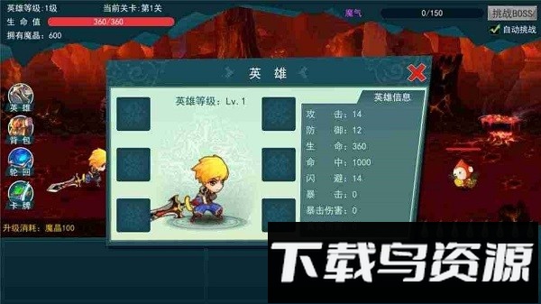 逃出深渊最新版截图1