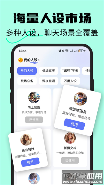 恋爱情侣聊天话术键盘app
