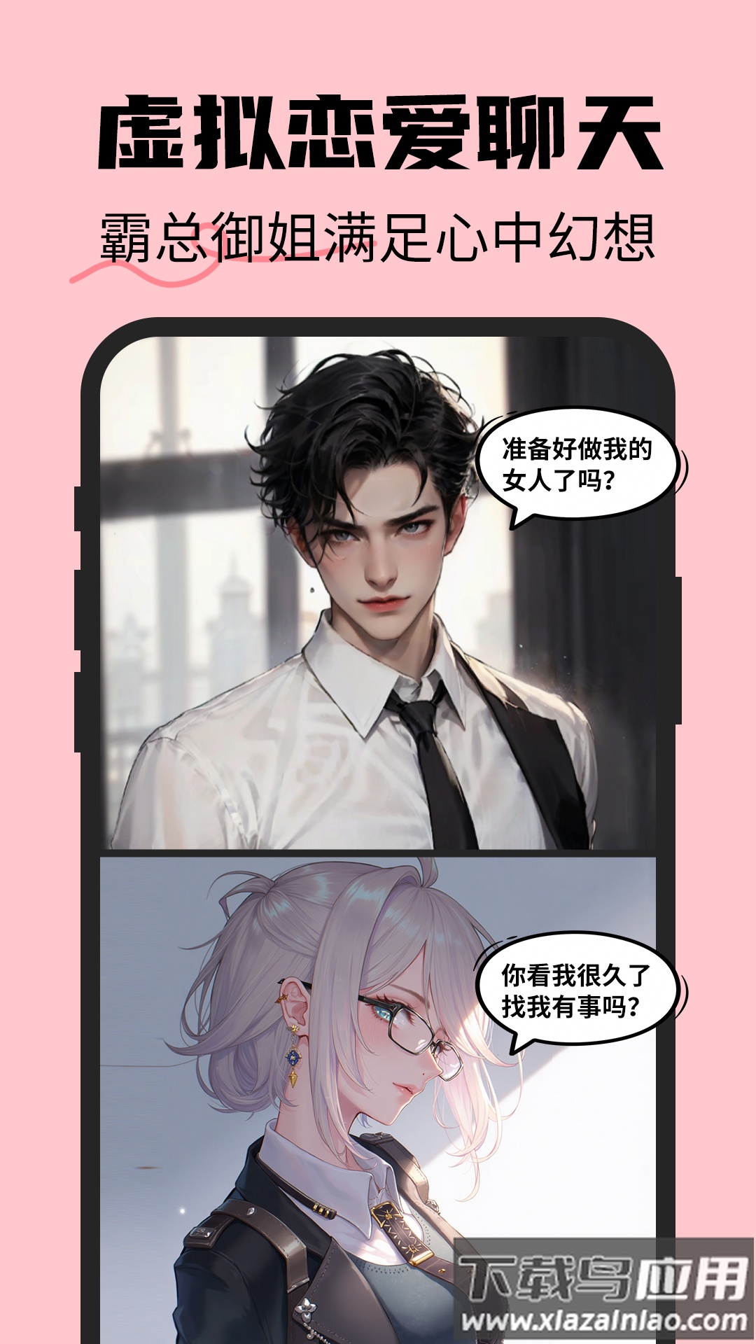 恋爱情侣聊天话术键盘app截图4