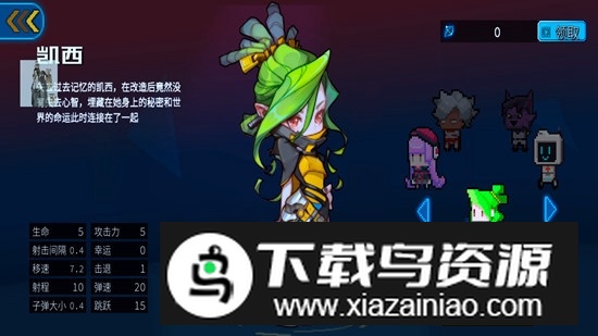 逆生之都破解内置菜单修改版截图2