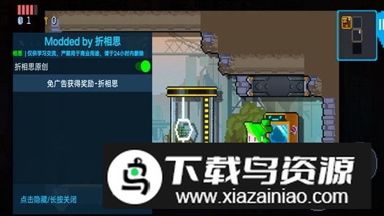 逆生之都破解内置菜单修改版截图4
