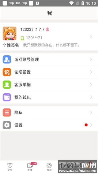 畅游+app最新版本