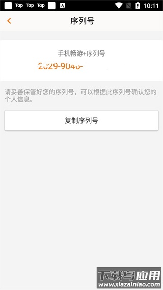 畅游+app最新版本