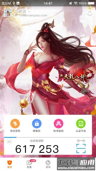 畅游+app最新版本截图1