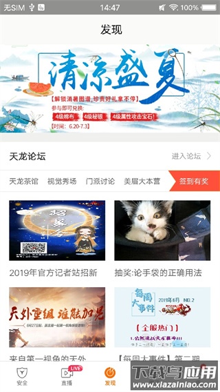 畅游+app最新版本截图2
