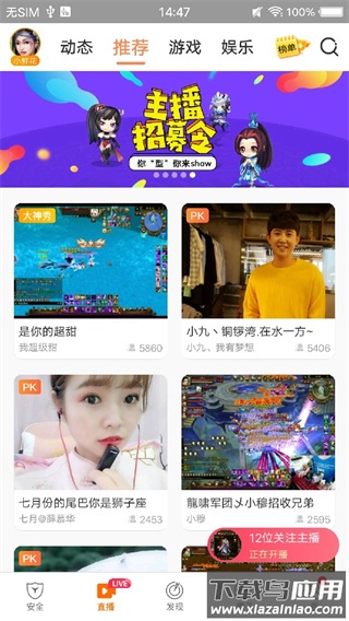 畅游+app最新版本截图3