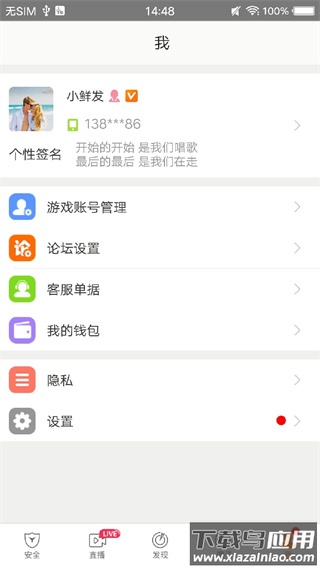 畅游+app最新版本截图4