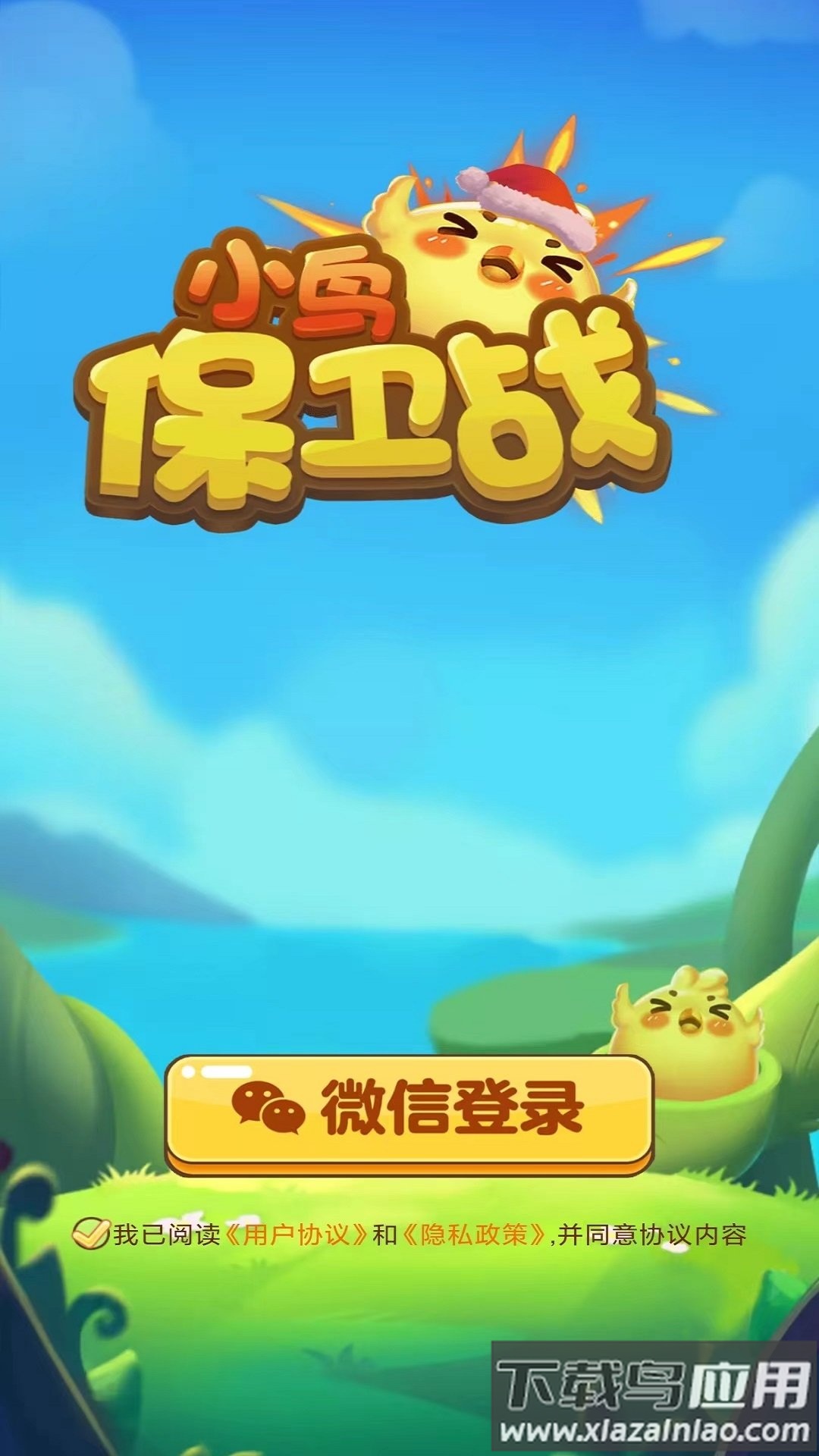 小鸟保家园红包版截图1