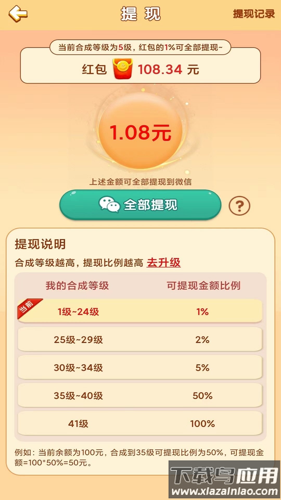 小鸟保家园红包版截图2