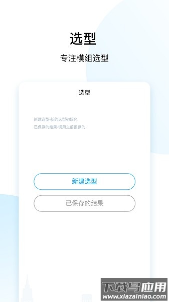 直驱在线软件截图1