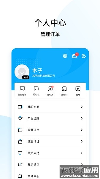 直驱在线软件截图2