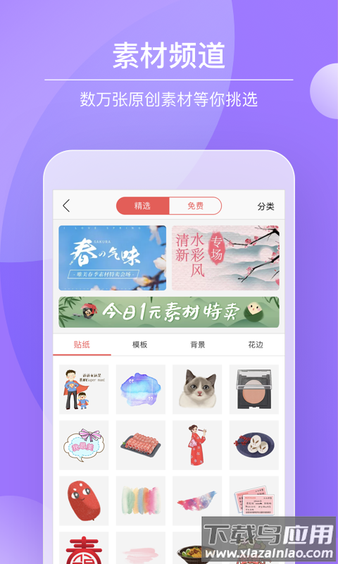 Color多彩手帐app截图2