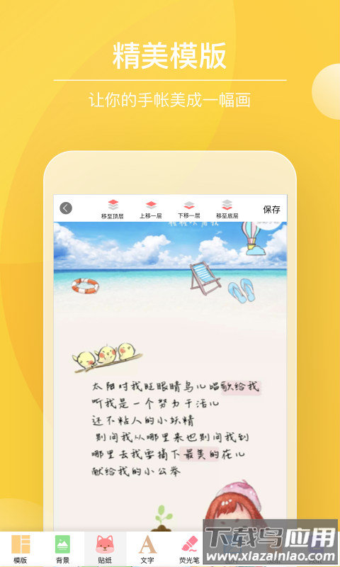 Color多彩手帐app截图5