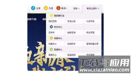 畅游+app官方版