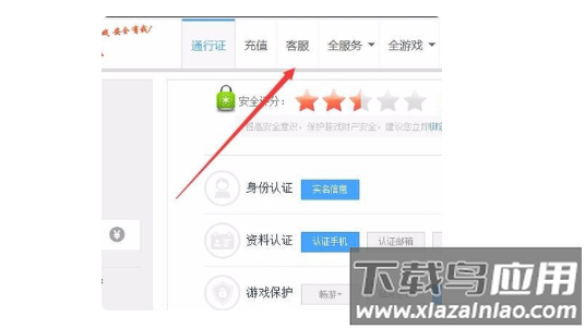 畅游+app官方版
