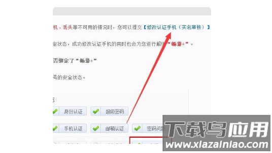 畅游+app官方版