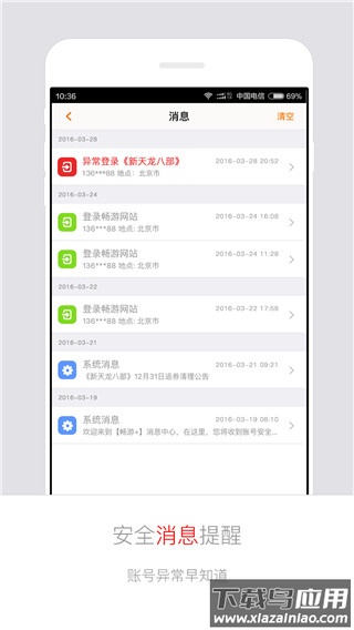 畅游+app官方版截图1