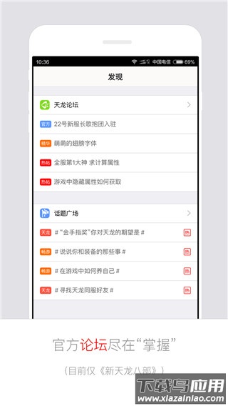畅游+app官方版截图2