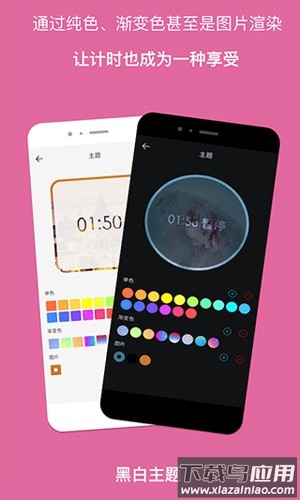 精简计时器app下载(独孤计时器倒计时)截图1