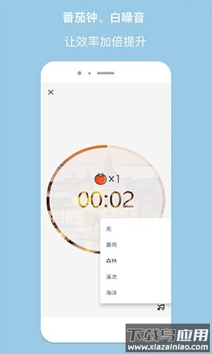 精简计时器app下载(独孤计时器倒计时)截图2