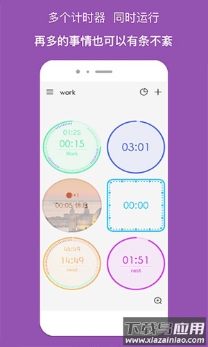 精简计时器app下载(独孤计时器倒计时)截图3