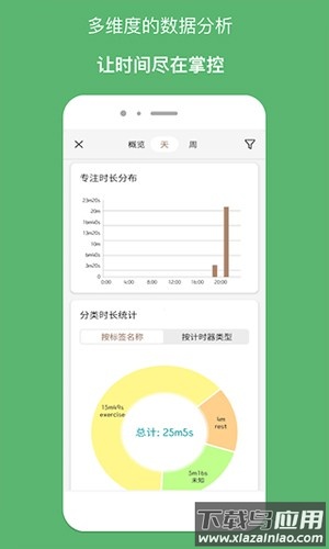 精简计时器app下载(独孤计时器倒计时)截图4