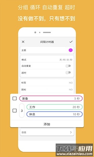 精简计时器app下载(独孤计时器倒计时)截图5
