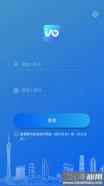 智慧协同app截图2
