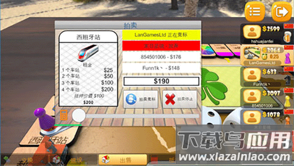 大富翁飞行棋手游正版下载截图1