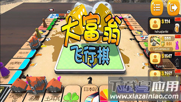 大富翁飞行棋手游正版下载截图2