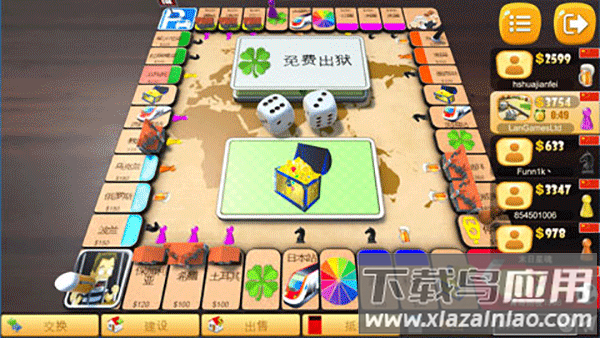 大富翁飞行棋手游正版下载截图4