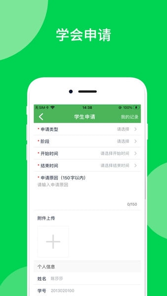 艺体通软件截图3