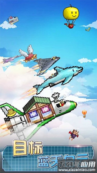 蓝天飞行队物语手游下载截图2
