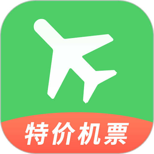 铁行特价机票客户端