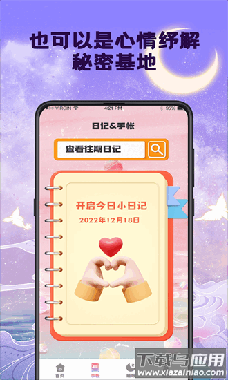 打卡记录iDaily官方下载